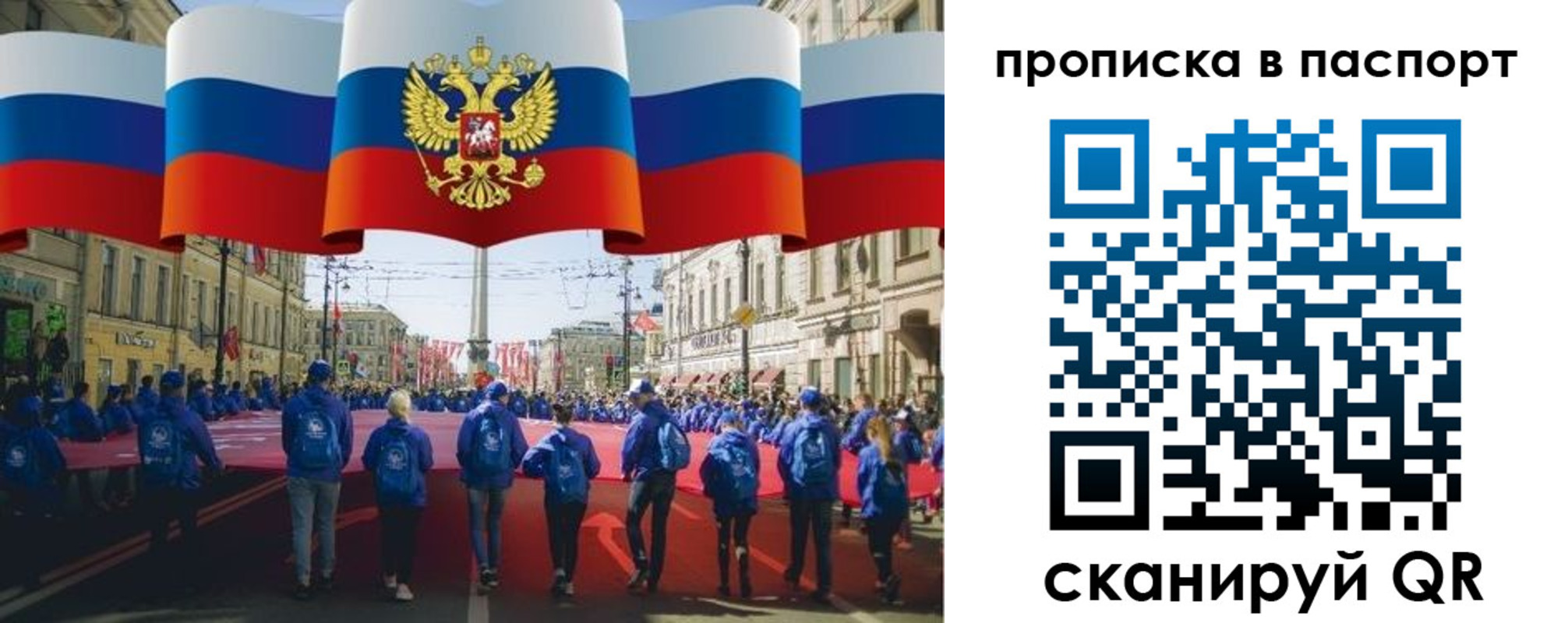 временная регистрация 2025 в Семилуках