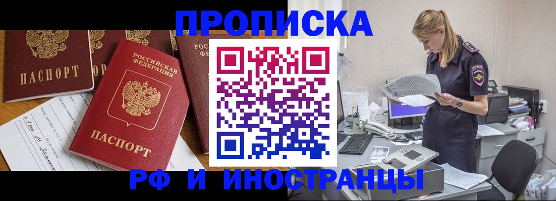временная регистрация 2025 в Семилуках