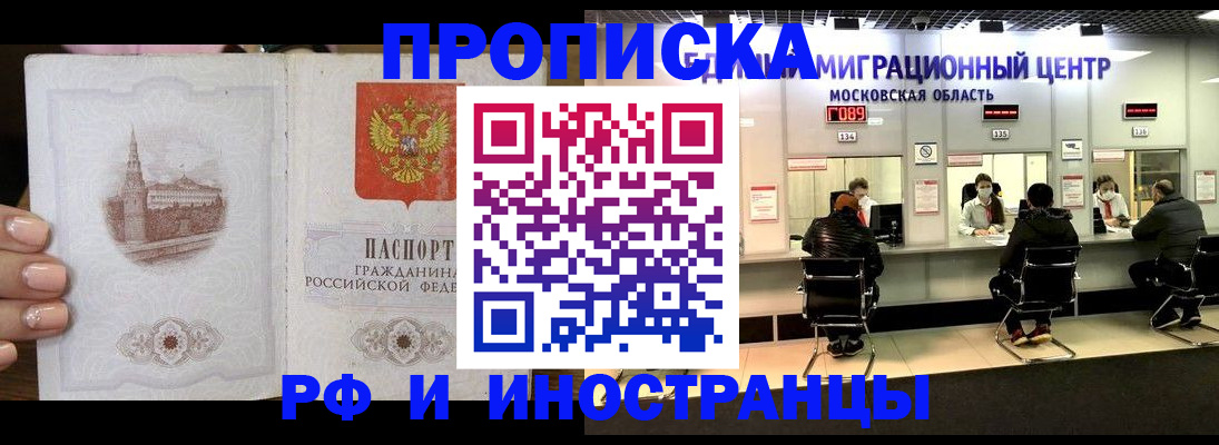 прописка ребенка в Семилуках