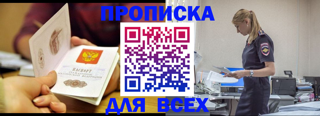 временная регистрация 2025 в Семилуках