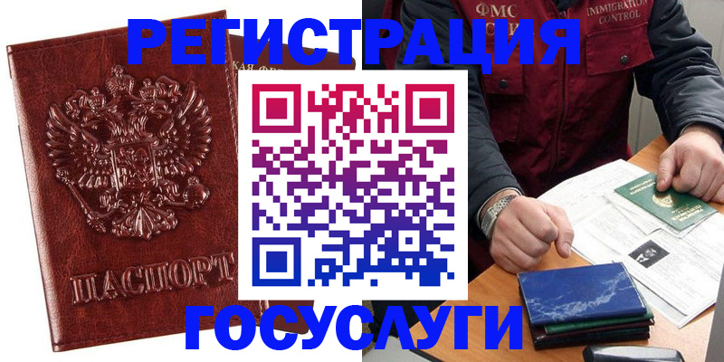 временная регистрация законно в Семилуках