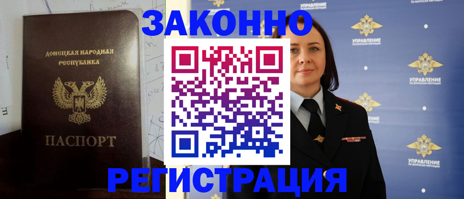 купить прописку в Семилуках