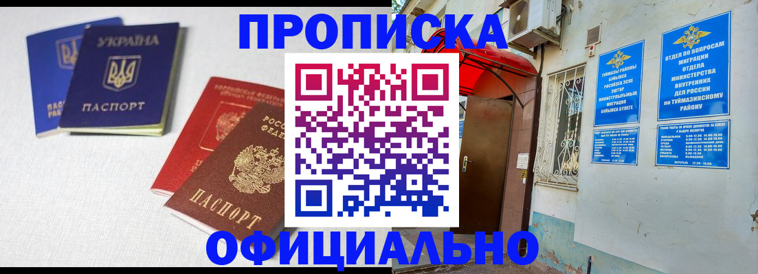 прописка регистрация в Семилуках