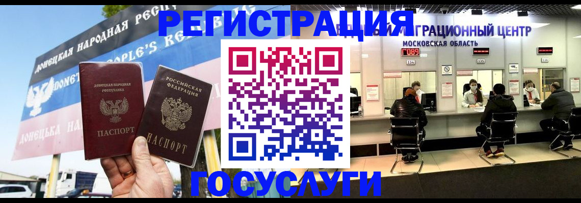 временная регистрация в Семилуках