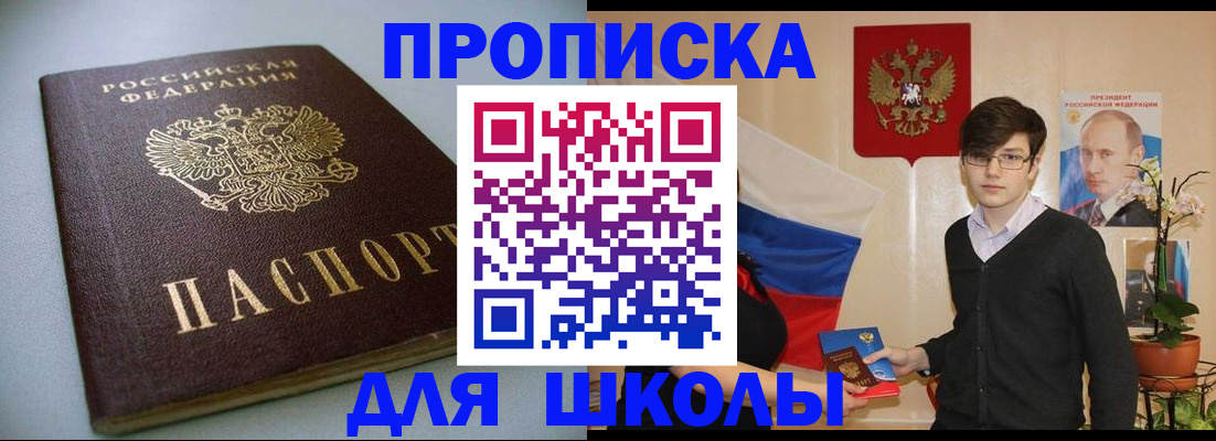 временная регистрация поиск в Семилуках