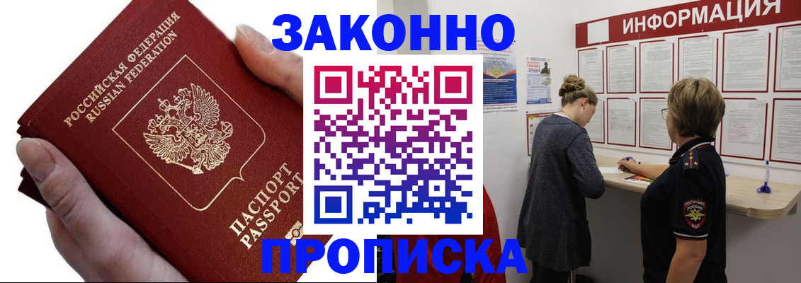 временная регистрация поиск в Семилуках